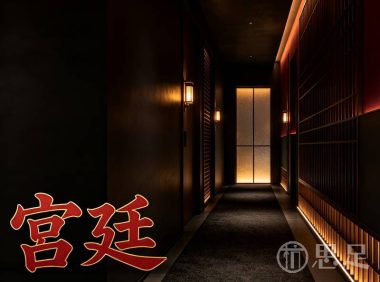 宫廷spa
