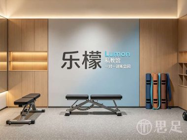 乐檬Lumon私教馆