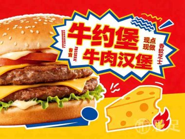 牛约堡-牛肉汉堡(杭州乐天城店)