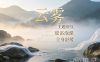 云雾·主题SPA