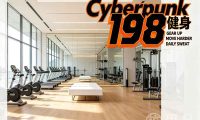 Cyberpunk198健身(钱江世纪公园店)