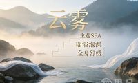 云雾·主题SPA