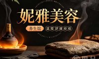 妮雅美容养生馆(绿城·金桂大夏店)
