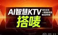 搭唛AI智慧KTV(下沙物美店)