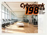 Cyberpunk198健身(钱江世纪公园店)