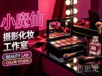 小魔仙摄影化妆工作室