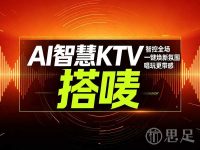 搭唛AI智慧KTV(下沙物美店)