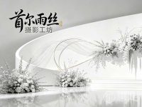 首尔雨丝摄影工坊