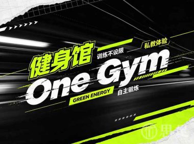 One Gym健身馆