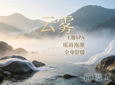 云雾·主题SPA
