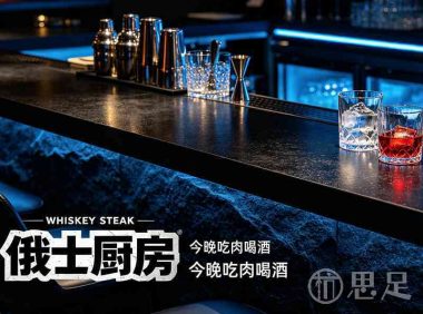 俄士厨房(龙湖杭州滨江天街)