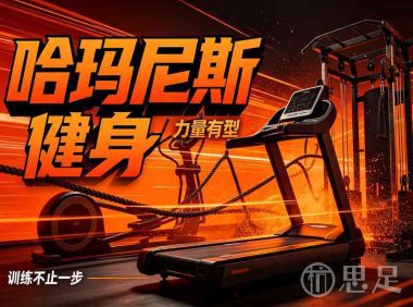 哈玛尼斯健身(西溪店)