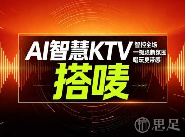 搭唛AI智慧KTV(下沙物美店)